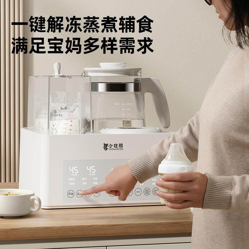 小壮熊恒温水壶奶瓶消毒二合一体温奶暖奶器三合一自动摇奶加热奶