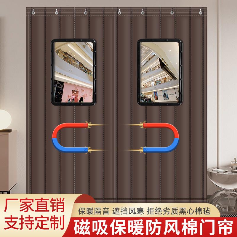 磁吸棉门帘冬季保暖防风商用自吸加厚保温挡风家用密封防寒门帘子