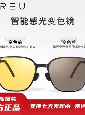 PREU太阳眼镜轻量化感光变色折叠太阳眼镜抗UV防远光灯驾驶旅游，