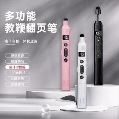力翔lLX-880翻页笔PPT遥控笔适用希沃电子白板触控屏幕书写教师课