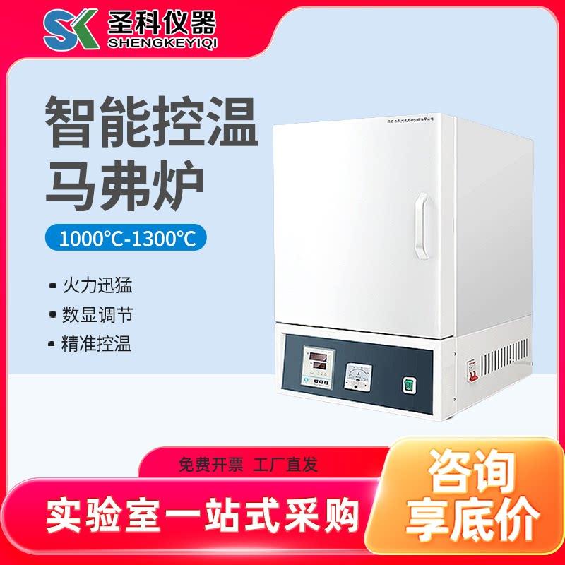 北京永光明 马弗炉实验室热处理淬火电窑电炉高温箱式电阻炉灰份