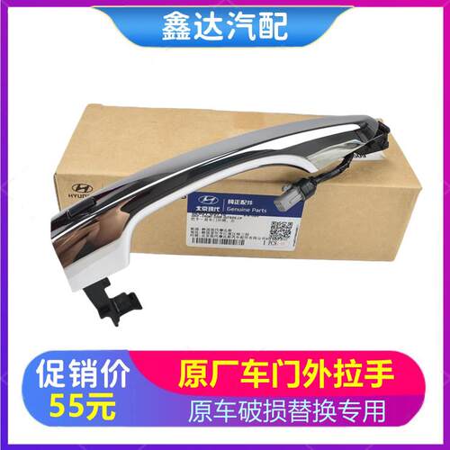 适配现代全新TUCSONIX25领动名图车门外拉手原厂电感门把手开关手