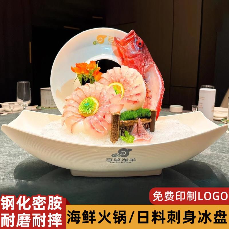 密胺日料刺身干冰展示盘高档海鲜姿造干冰盘三文鱼刺身盘创意餐具