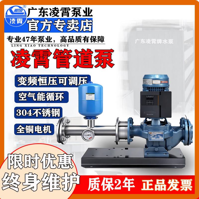 凌霄变频恒压管道泵立式离心增压泵工业生活供水灌溉喷淋水泵380V