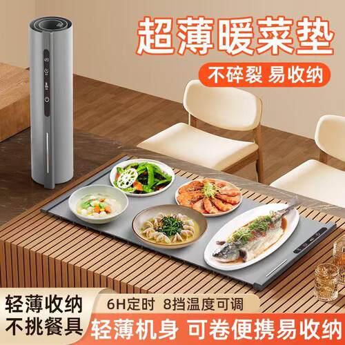 双夹家用硅胶暖菜板多功能智能恒温加热饭菜易收纳轻薄折叠保温板