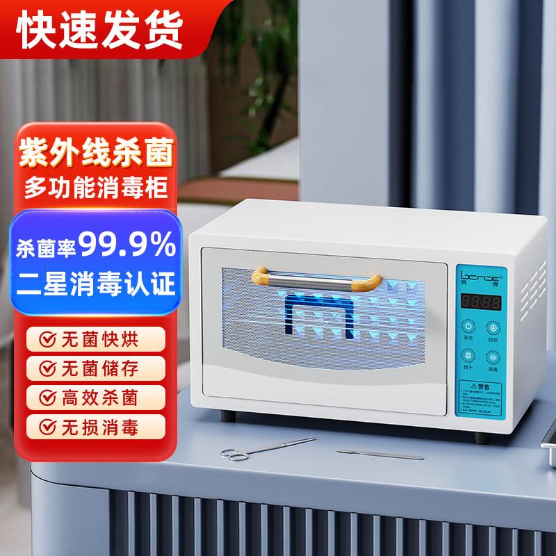 紫外线美甲消毒柜生活用品理发店美容院修脚工具消毒箱迷你小型