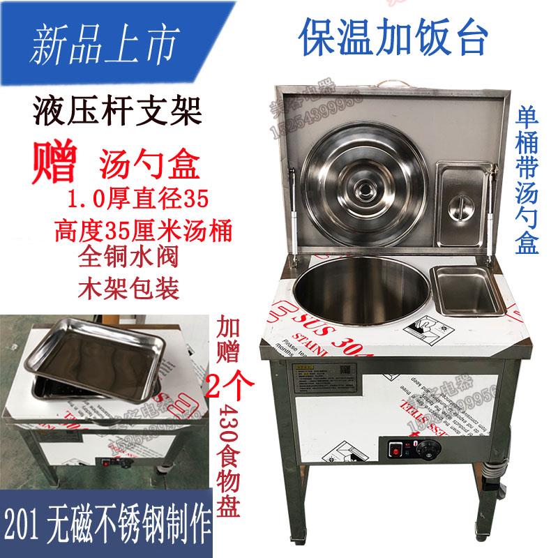 美客 保温加饭台售饭台商用电热汤池饭店厨房用粥台格保温台 快餐