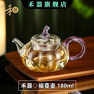 禾器高硼硅玻璃泡茶壶 手工耐高温玻璃茶壶 禾器 福蔓壶 180ml