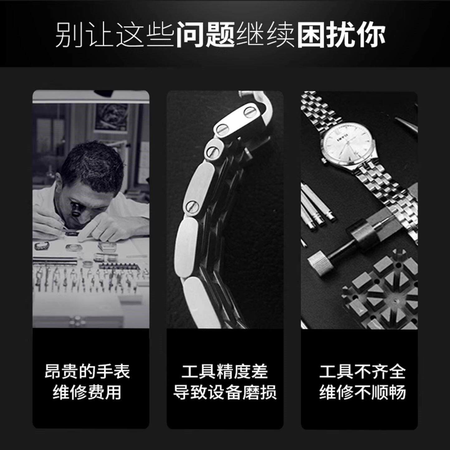 手表维修专用工具全套机芯清洁保养套装机械表拆卸工具修表螺丝刀