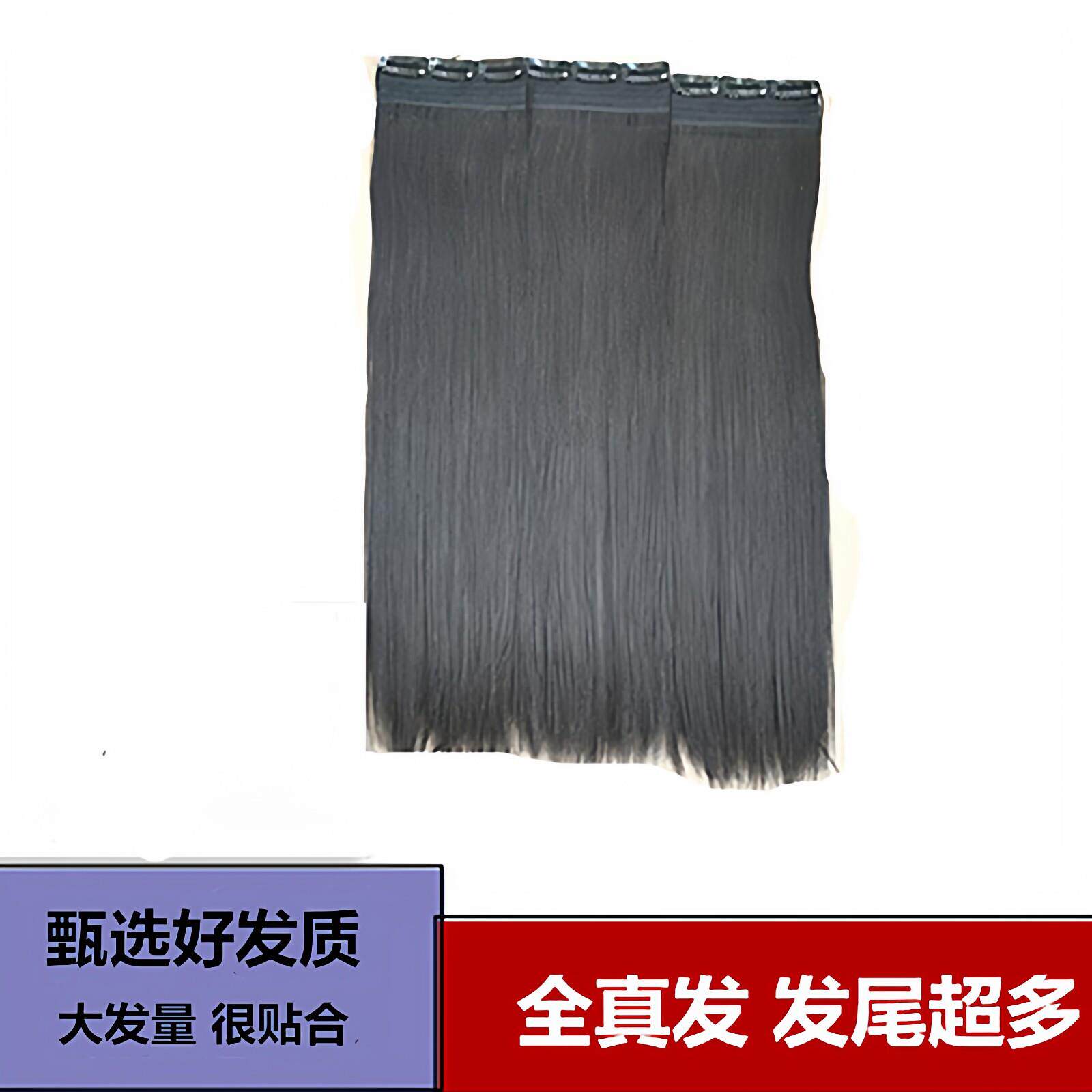 真发片直发一片无痕假发片真人发丝手织隐形增加发量自然女大发量