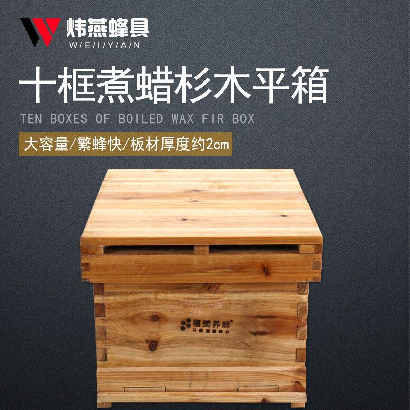 蜜蜂箱全套养蜂箱十框煮蜡蜂桶杉木新中蜂箱标准土蜂巢箱养蜂工具