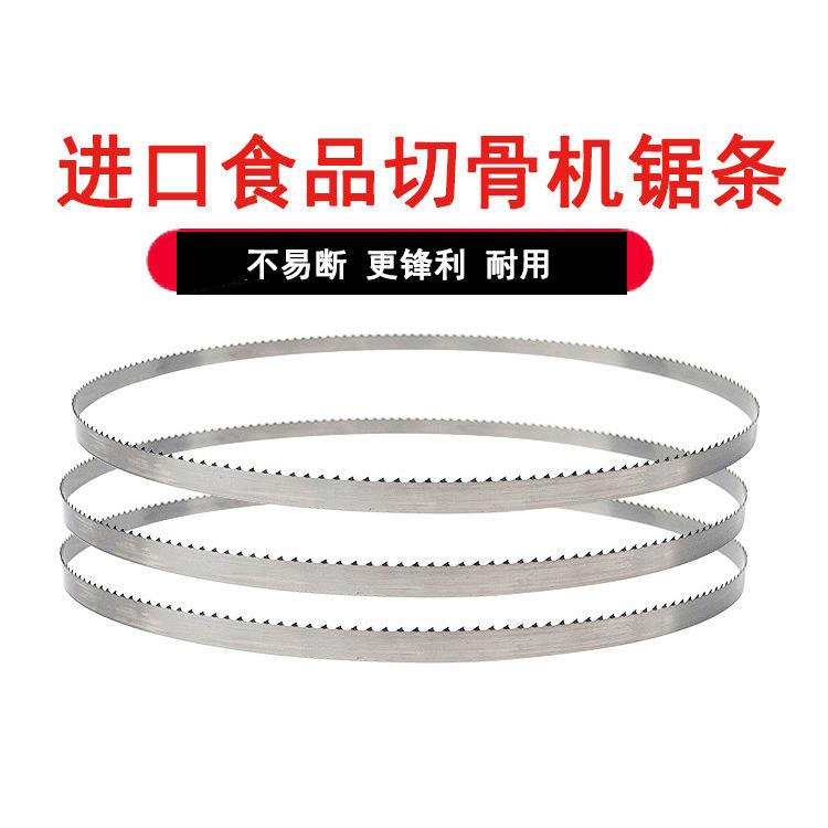 据骨机锯条进口锯片希恩禾砚HY250 350 290R 320 420切骨机剧带片 - 实物图
