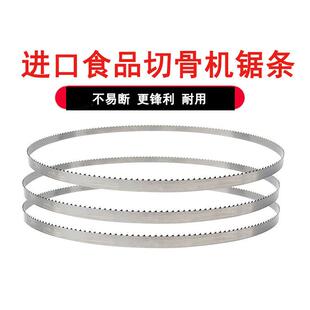据骨机锯条进口锯片希恩禾砚HY250 350 290R 320 420切骨机剧带片