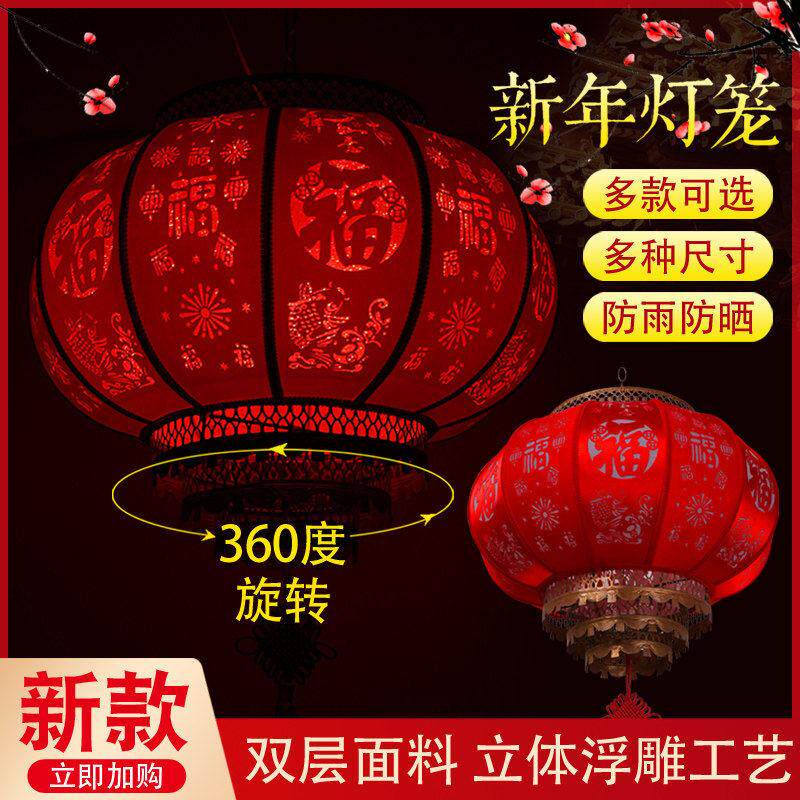 新款旋转中式阳台大灯笼吊灯春节户外挂饰新年大门阳台羊皮红灯笼