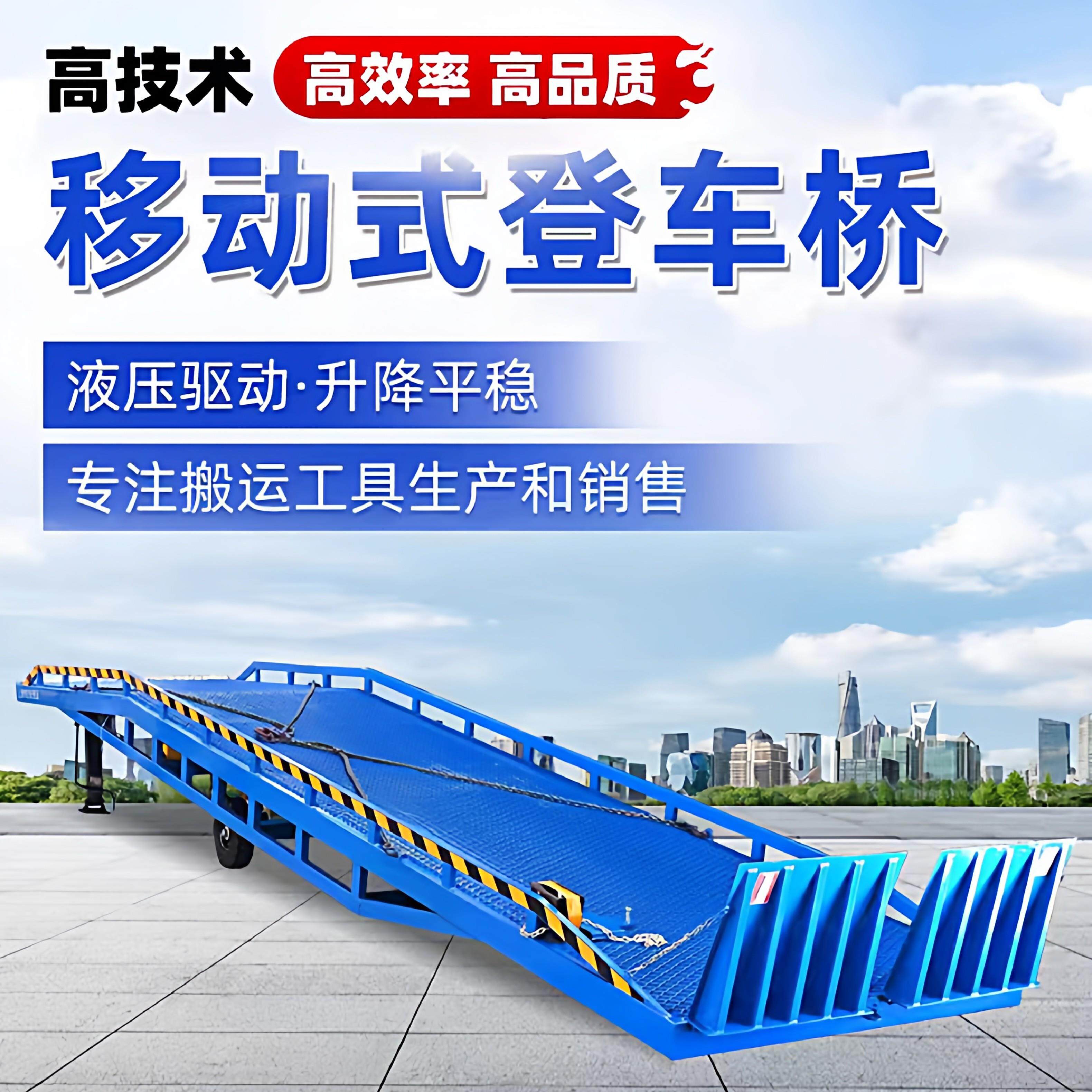移动登车桥叉车坡道上下货液压斜坡板货车集装箱装卸货平台
