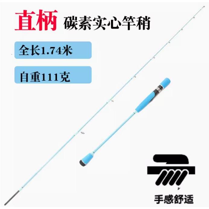 渔掌门慢摇铁板竿实心碳素一节半独节近海钓竿轻型船竿船杆海钓