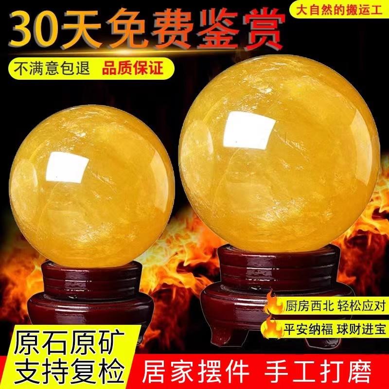 纯天然黄色水晶球摆件客厅厨房西北角圆球装饰品真原石招财转运珠