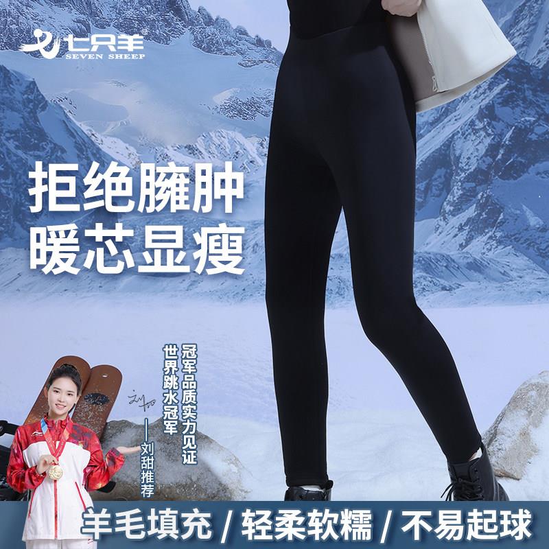 七只羊羊毛填充裤女护膝裤护腰保暖裤东北加厚打底裤女护膝裤045