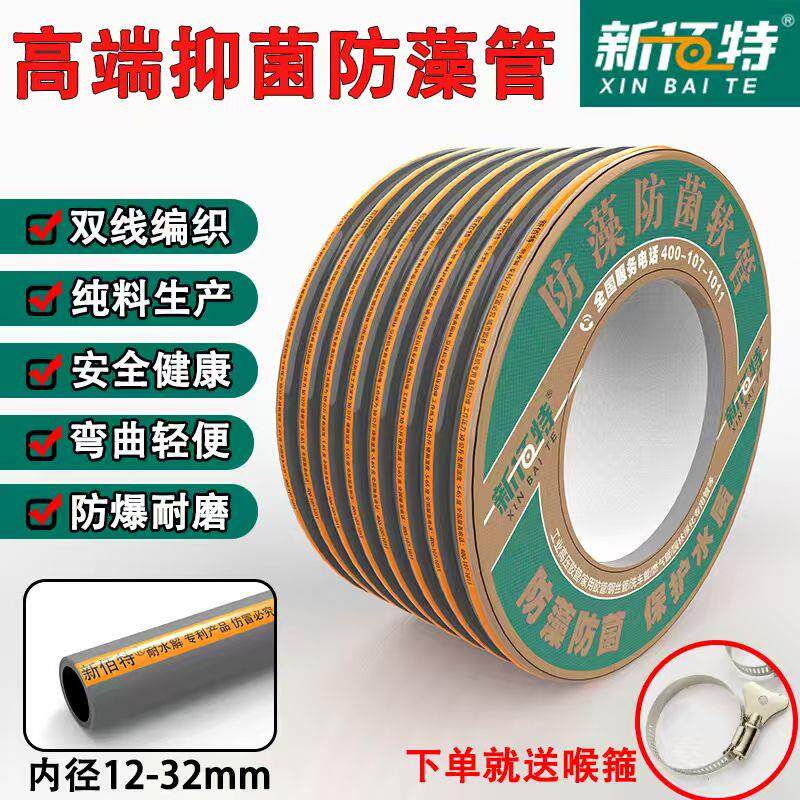 新佰特防藻PVC塑料软管-20度冬天不变硬塑料软管家用花园管软水管