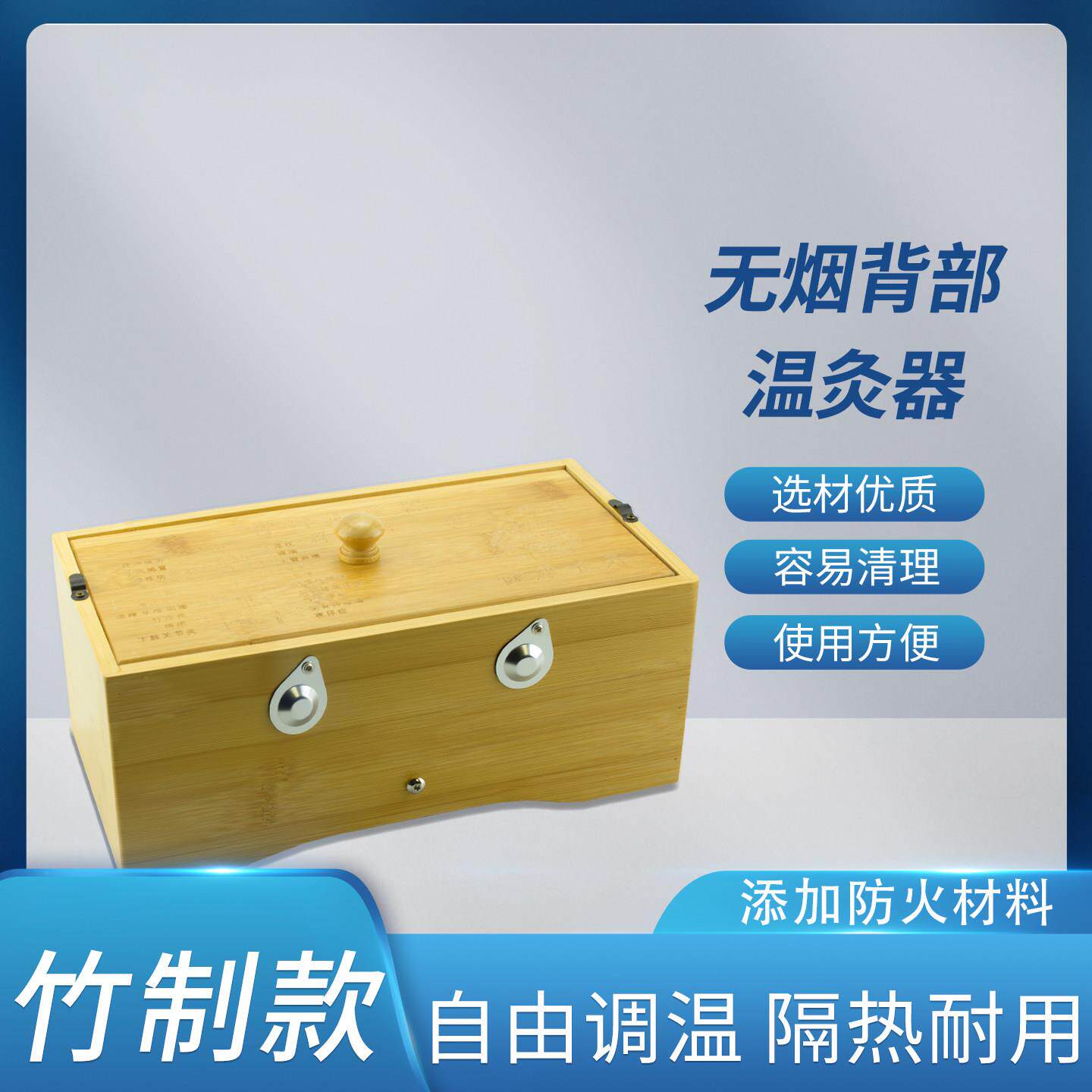 竹制背部艾炙器 艾炙盒 灸背温炙盒 艾背盒穴位灸 艾炙盒
