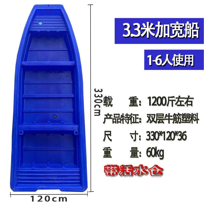 新品3.3米双层牛筋加厚塑料船pe渔船钓鱼船冲锋舟下网捕鱼专用船