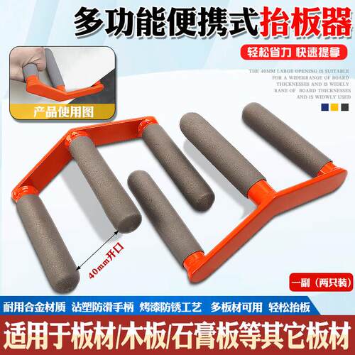 抬板器石膏板木板提板器玻璃抬物器搬运地板三夹密度板拎瓷砖工具