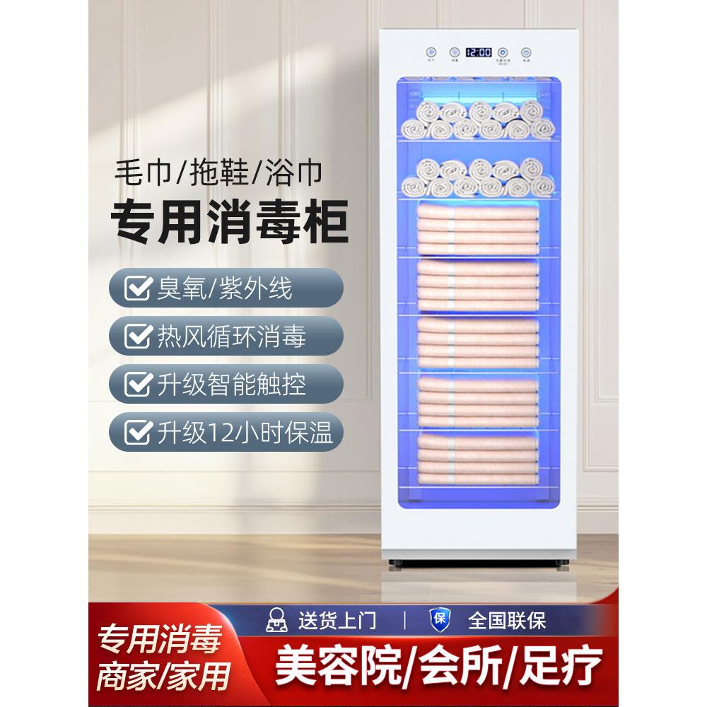 毛巾消毒柜商业美容院专用紫外线家用理发店烘干一体机保温