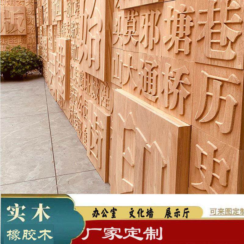 百家姓氏实木马赛克饭厅背景墙面装饰浮雕文字挂画扩散板活字印刷