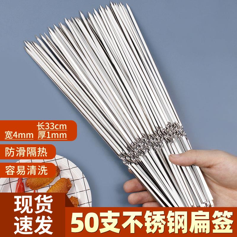 烧烤用具不锈钢扁签加厚刚签烧烤签子烤针羊肉串铁签烤肉烤串签子