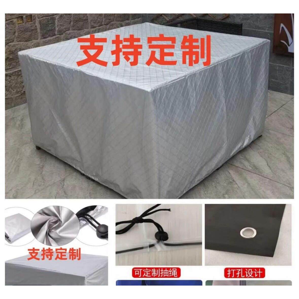 户外桌椅防雨罩机器家具防尘罩室外防水罩防晒罩盖布桌子遮雨