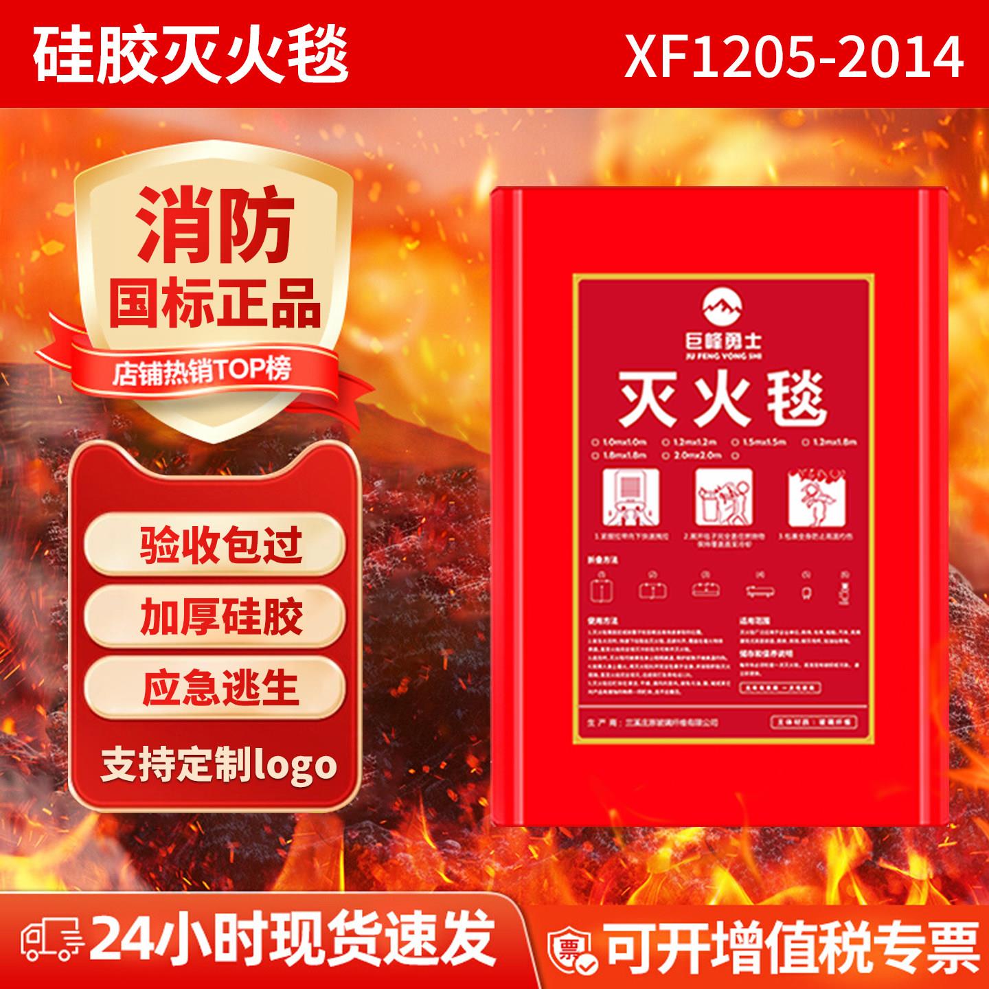 矽胶灭火毯消防国标认证商用厨房家用家庭应急逃生器材阻燃防火垫