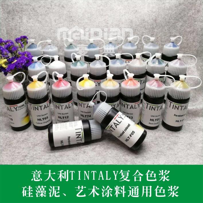 意大利TINTALY复合色浆 艺术涂料矽藻泥环保色浆 250ml/瓶32色