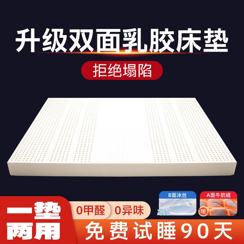 泰国乳胶床垫进口冬夏两用双面正品学生宿舍记忆海绵矽胶软薄垫子