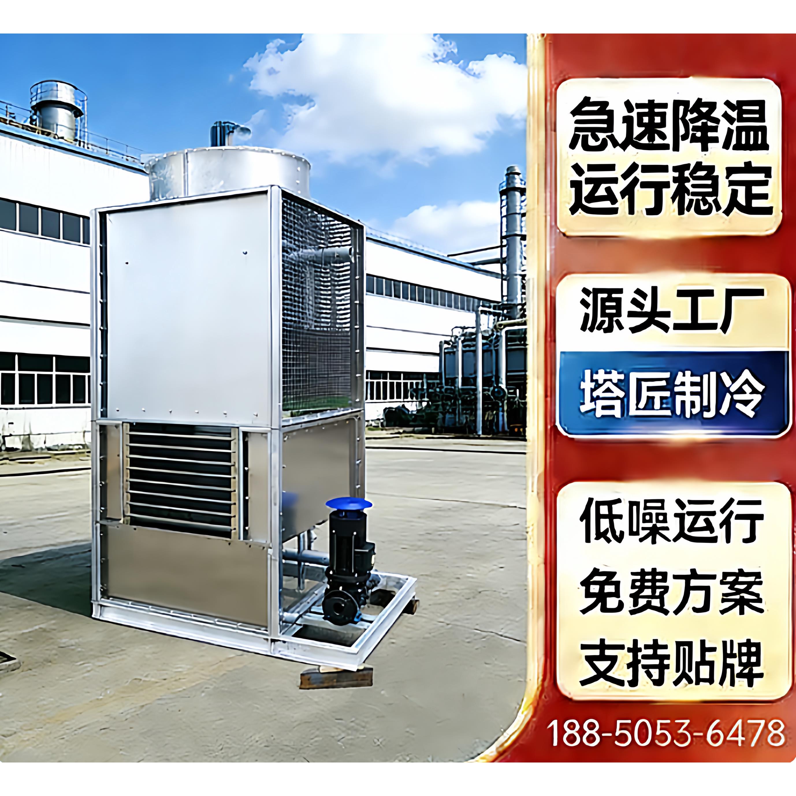 方形冷却塔小型工业循环不锈钢冷却水塔封闭式降温制冷设备凉水塔