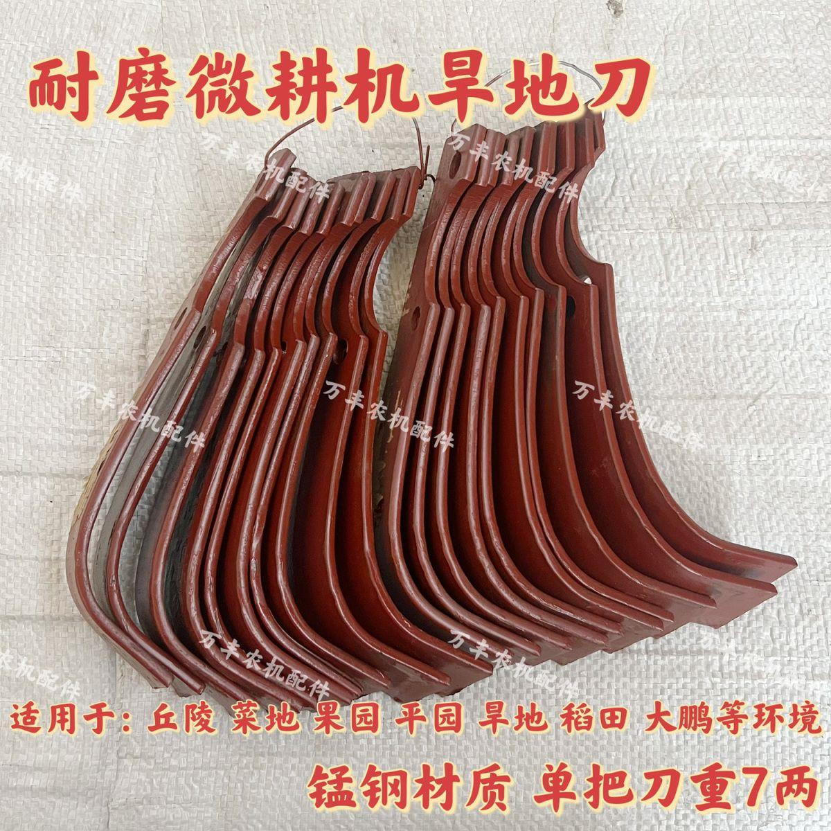 小型耕耘机耐磨旱地刀田园果园耕刀小型手扶拖拉机旱地刀硬地刀旋