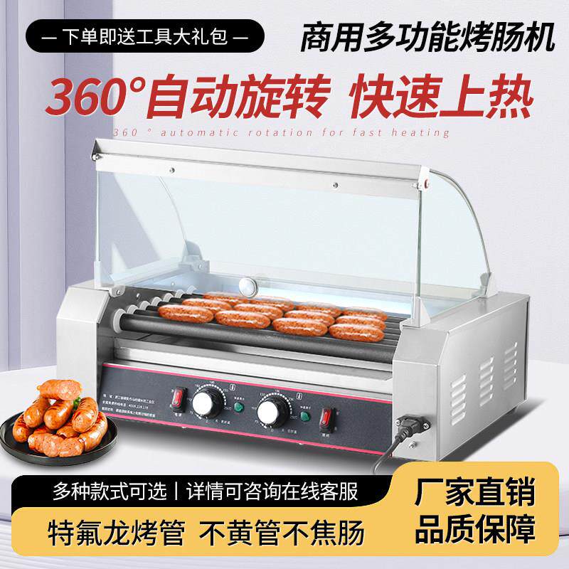 台湾热狗机烤肠机商用小型全自动烤香肠机家用台式烤火腿肠机迷你