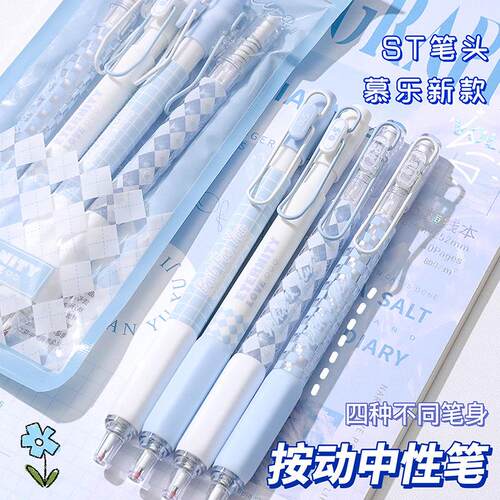 慕乐按动中性笔高颜值水笔st笔头速干蓝白cp玫瑰与诗ins风刷题笔