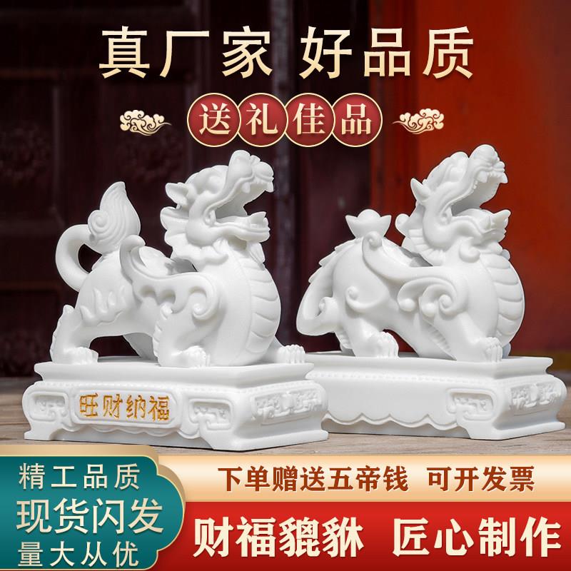 石雕貔貅摆件公母一对招财旺财聚财汉白玉客厅家用办公室皮丘貔犰