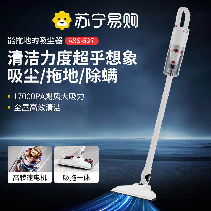 苏宁吸尘器家用有线吸拖一体大吸力功率手持式吸尘拖地机2872J