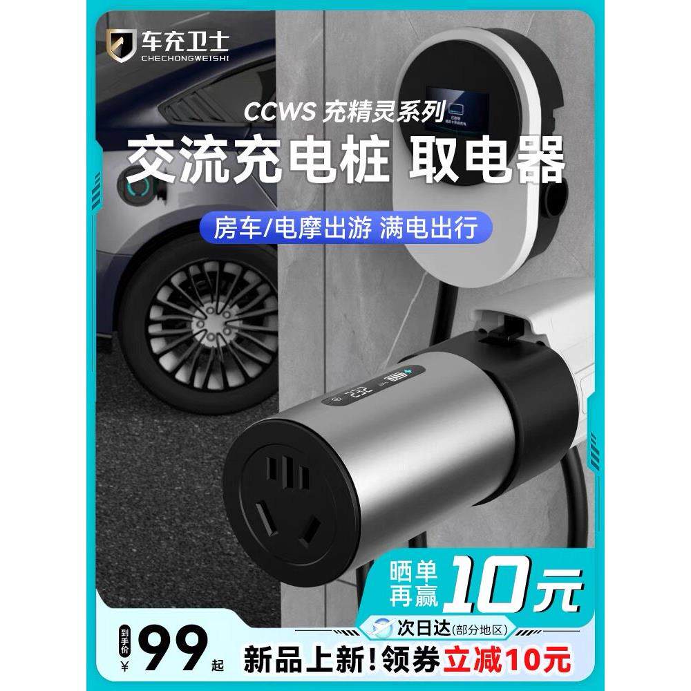 车载充电器护充电桩转换头插头Rv电器交流220V新能源电动汽车电动