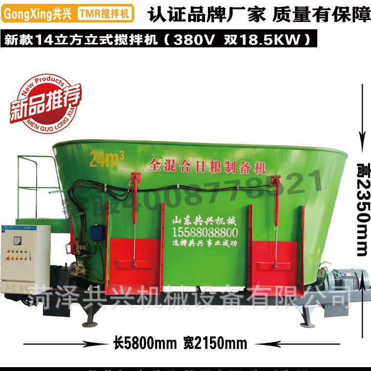 TMR饲料机牛羊草料自动搅拌机干湿两用揉丝机切割铡草粉碎一体机