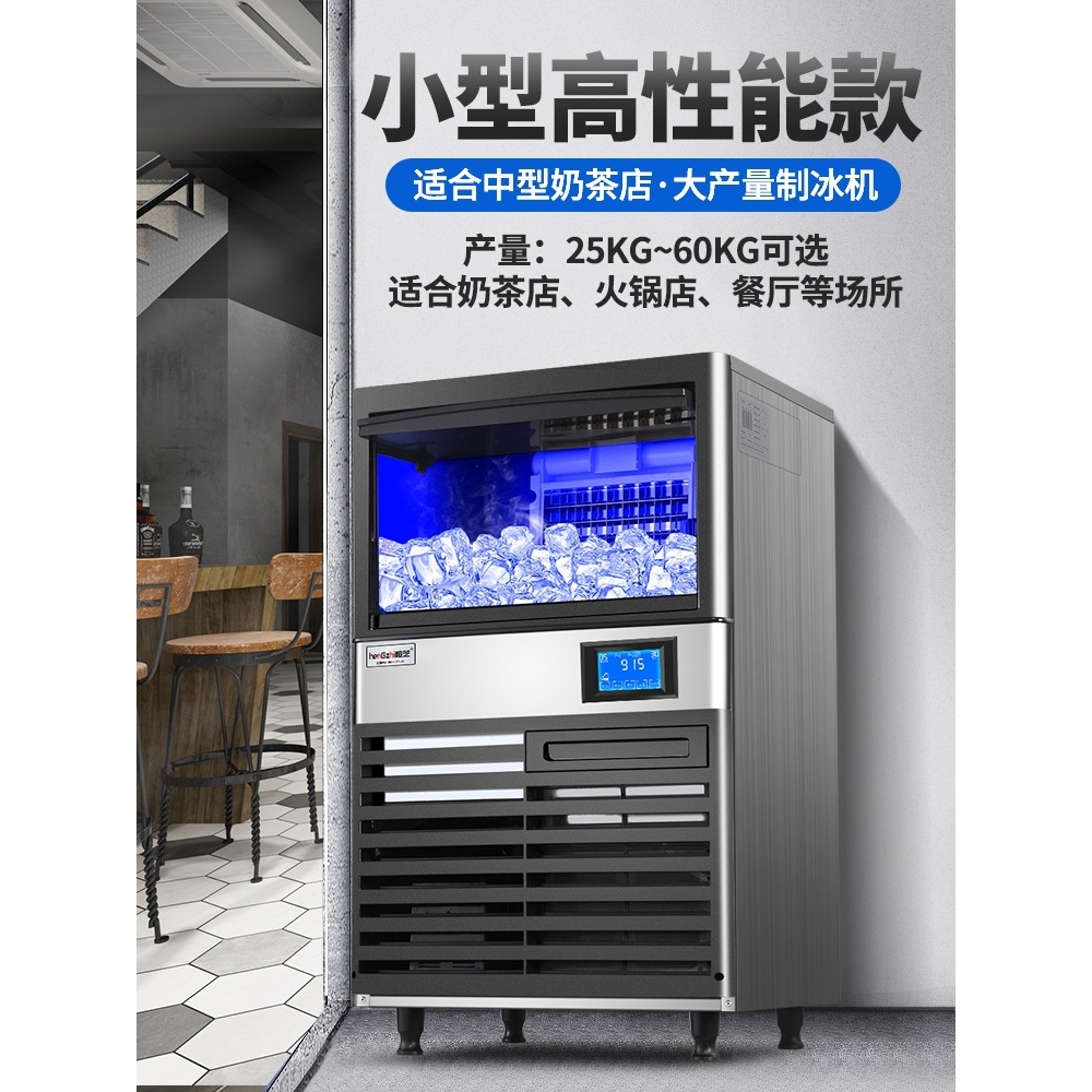 恒芝HZ-55磅商用小型制冰机36公斤奶茶店机酒吧方块机机