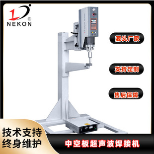 厂家定制中空板焊接机超声波塑料焊接机pp汽车零部件周转箱焊接机