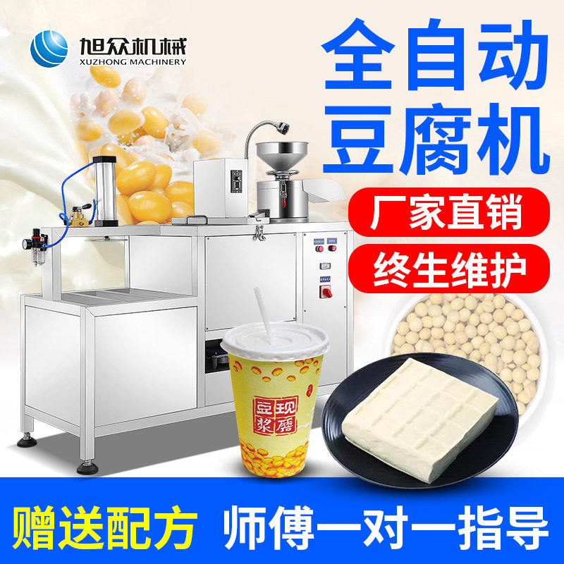 全自动豆腐机 豆腐作坊智能气动压榨豆腐机 豆浆浆渣分离