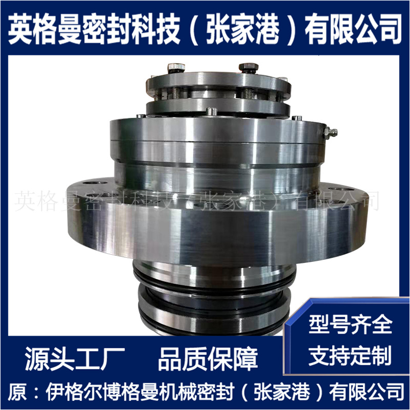 搅拌器机械密封 MUT搅拌器机械密封 SR3D7F-55X机械密封