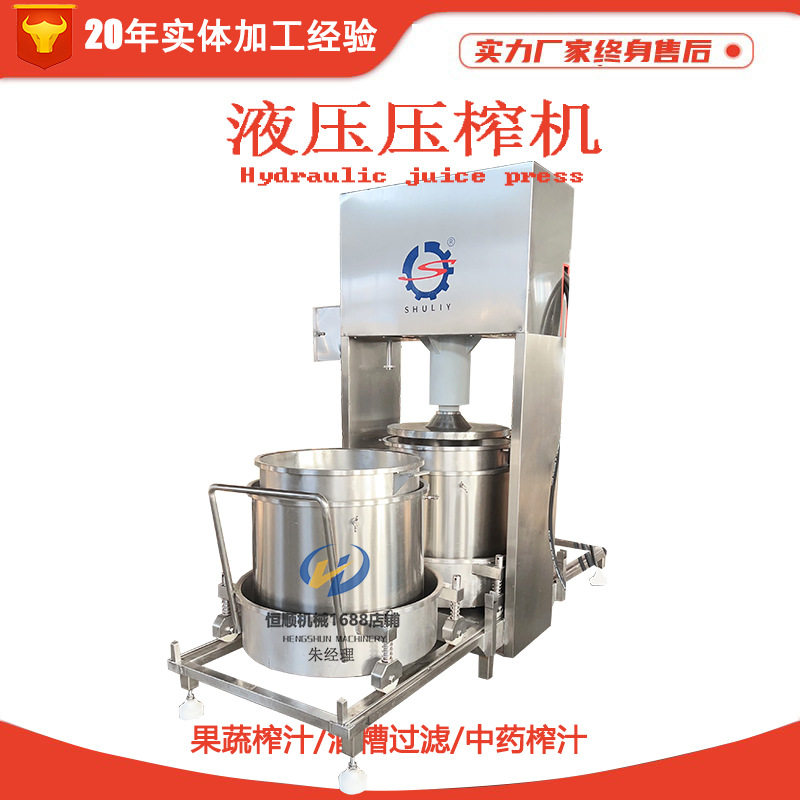 秘制无渣卤料包榨油压榨机冷锅串串火锅油过滤提纯机压油机