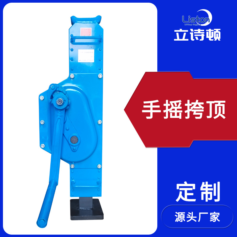 手摇挎顶机械式全钢折叠升降可控3吨5吨10吨16吨手动千斤顶