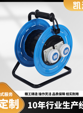 凯汇三角架290电缆盘IP67级16A3芯（P-W16DZ3 移动电源盘电缆卷盘