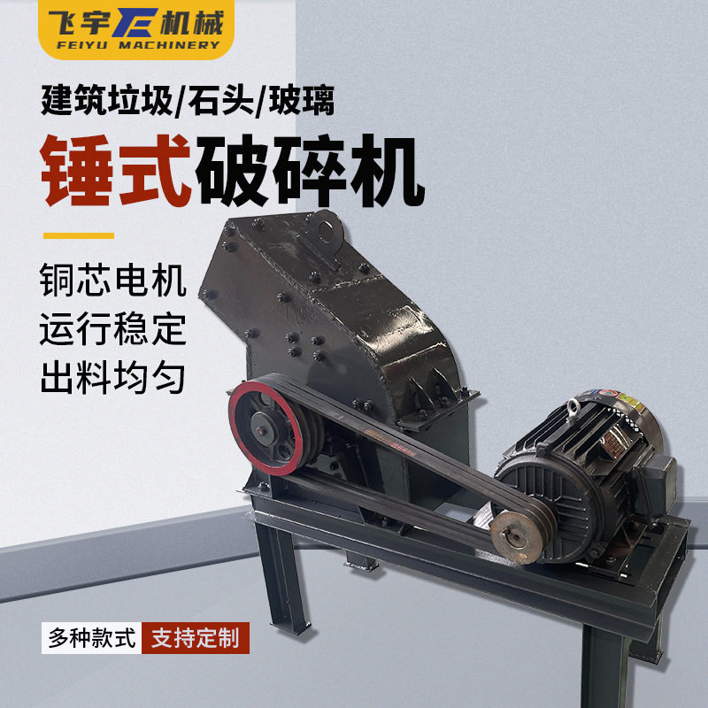 锤式破碎机混凝土水泥石块鹅卵石打沙碎石机柴油玄武岩粉碎打砂机
