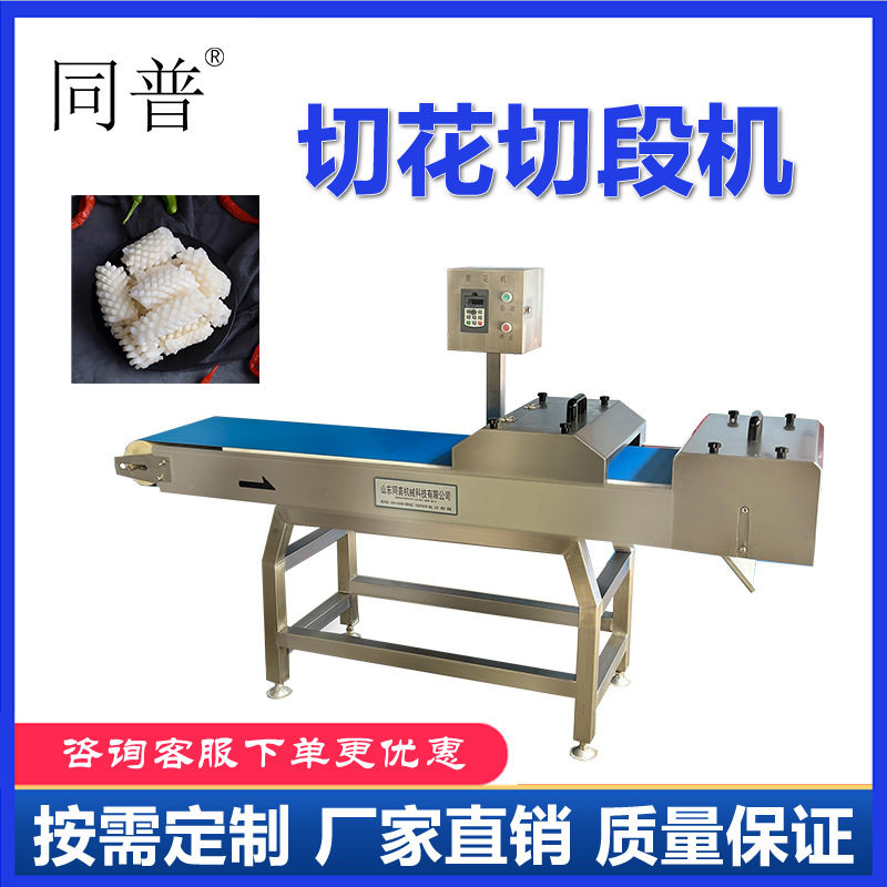 全自动猪腰切花机 鱿鱼切花切段机 一次成型 五花肉切花刀机器,清洗/食品/商业设备,其他清洗机,淘宝优惠券,粉丝福利购,淘宝优惠卷